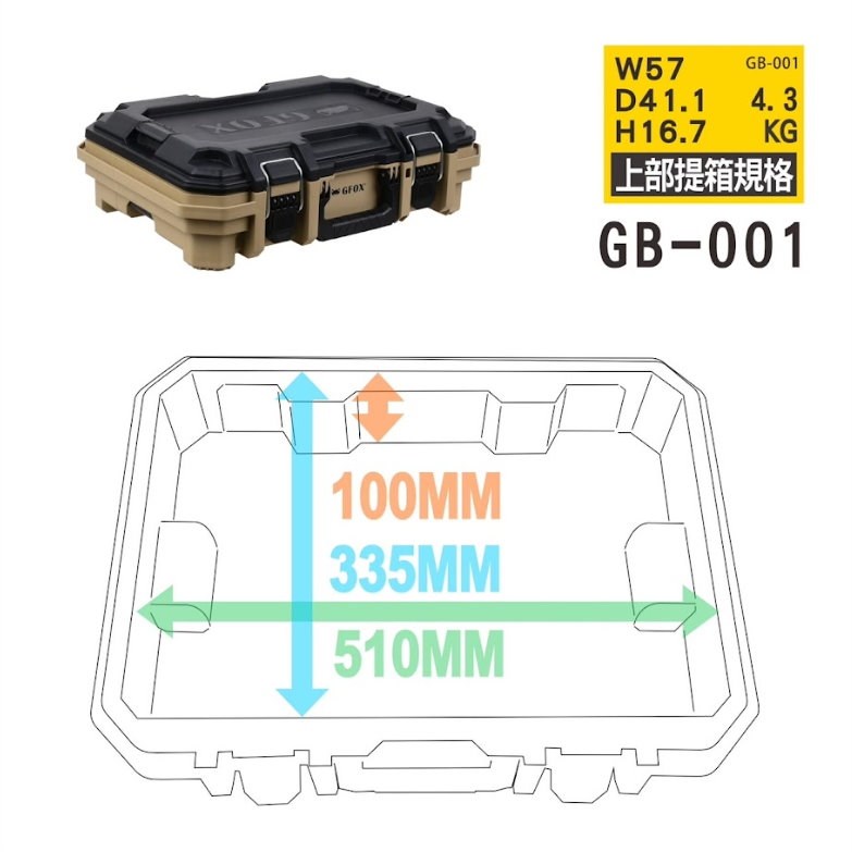 風霸 GFOX GB-006系統堆疊工具箱