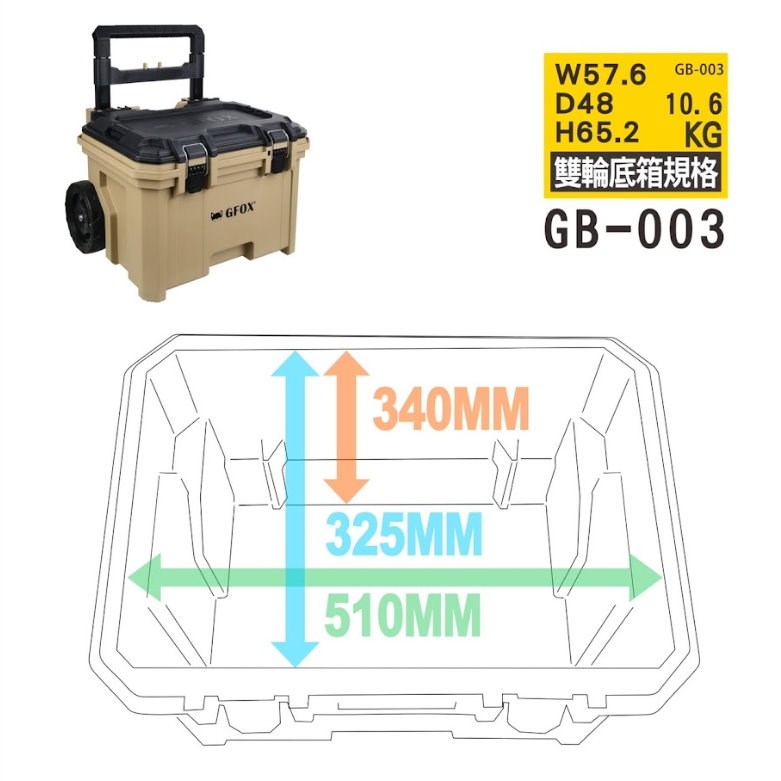 風霸 GFOX GB-006系統堆疊工具箱
