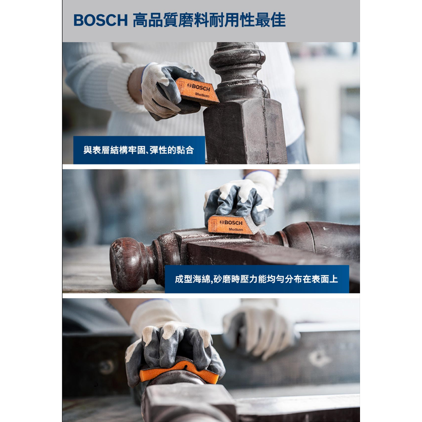 BOSCH博世 69*97*26mm方型砂紙