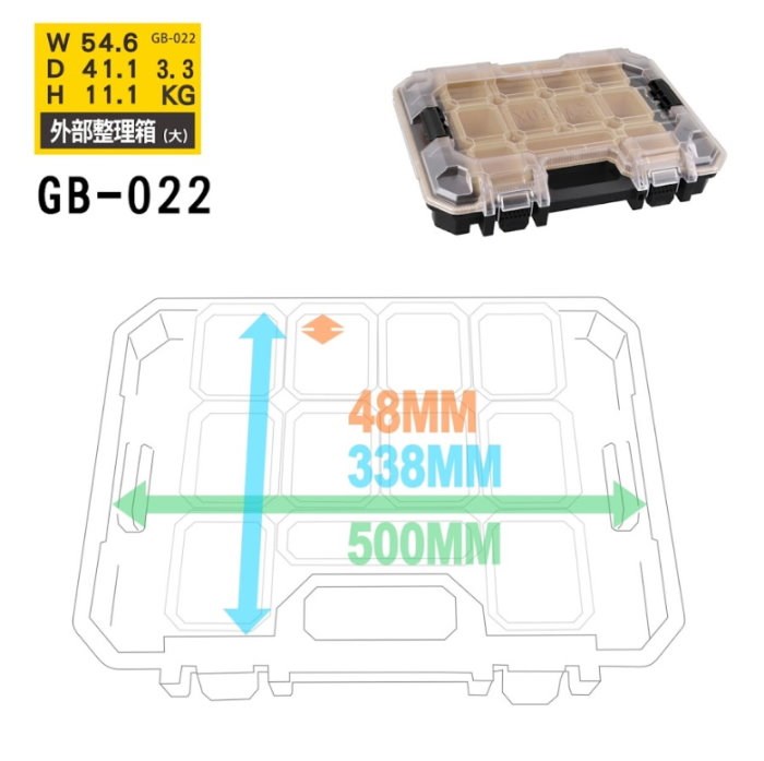 風霸 GFOX GB-022 外部整理箱 