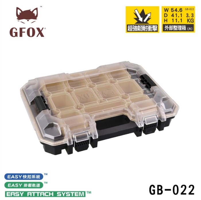 風霸 GFOX GB-022 外部整理箱 