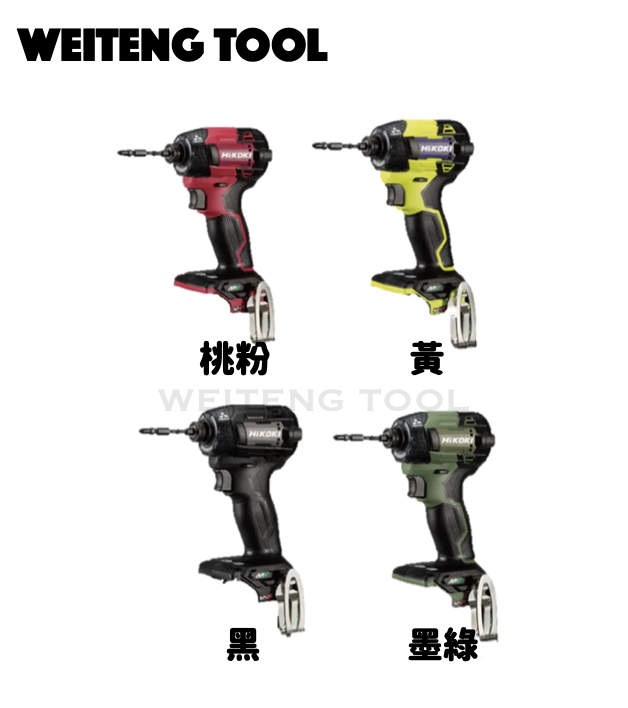 HIKOKI WH36DD(NN) 36V單機充電式無刷衝擊起子