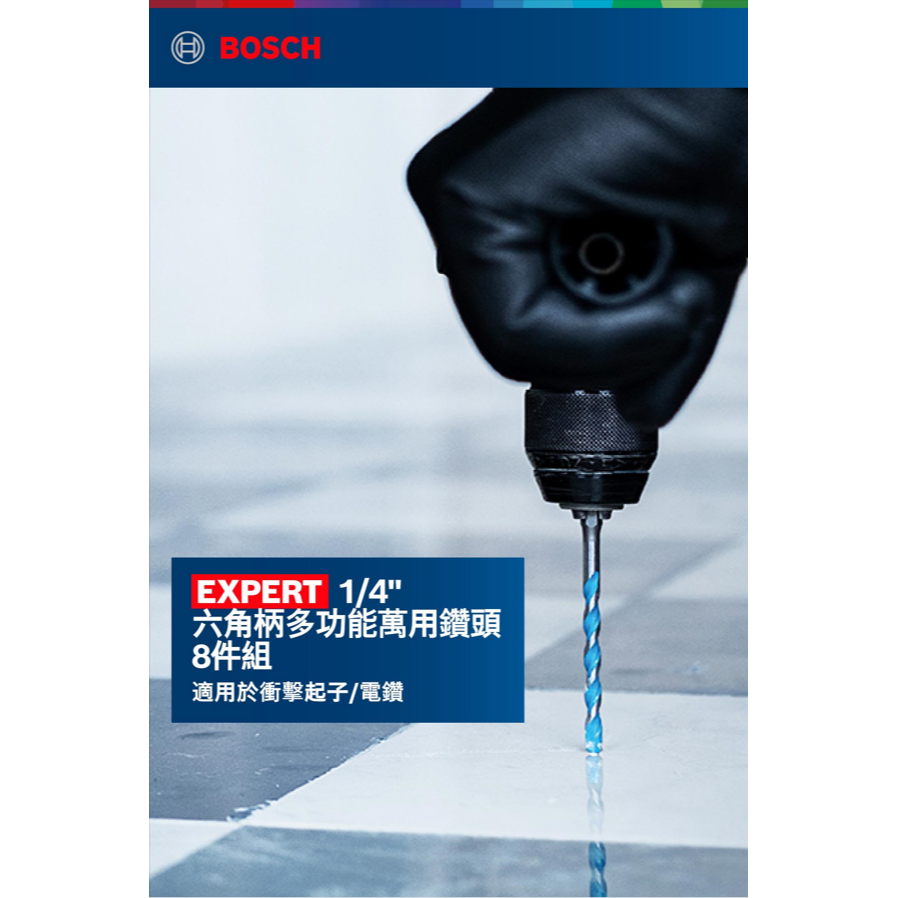 BOSCH博世 2608901455六角柄萬用鑽頭8件套組