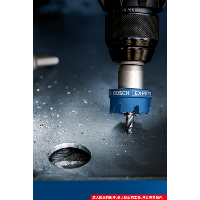 BOSCH博世 2608901454 超耐久不鏽鋼開孔器-6mm螺絲10入