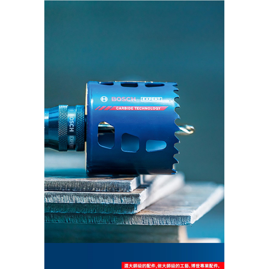 BOSCH博世 105mm圓穴鋸中心鑽
