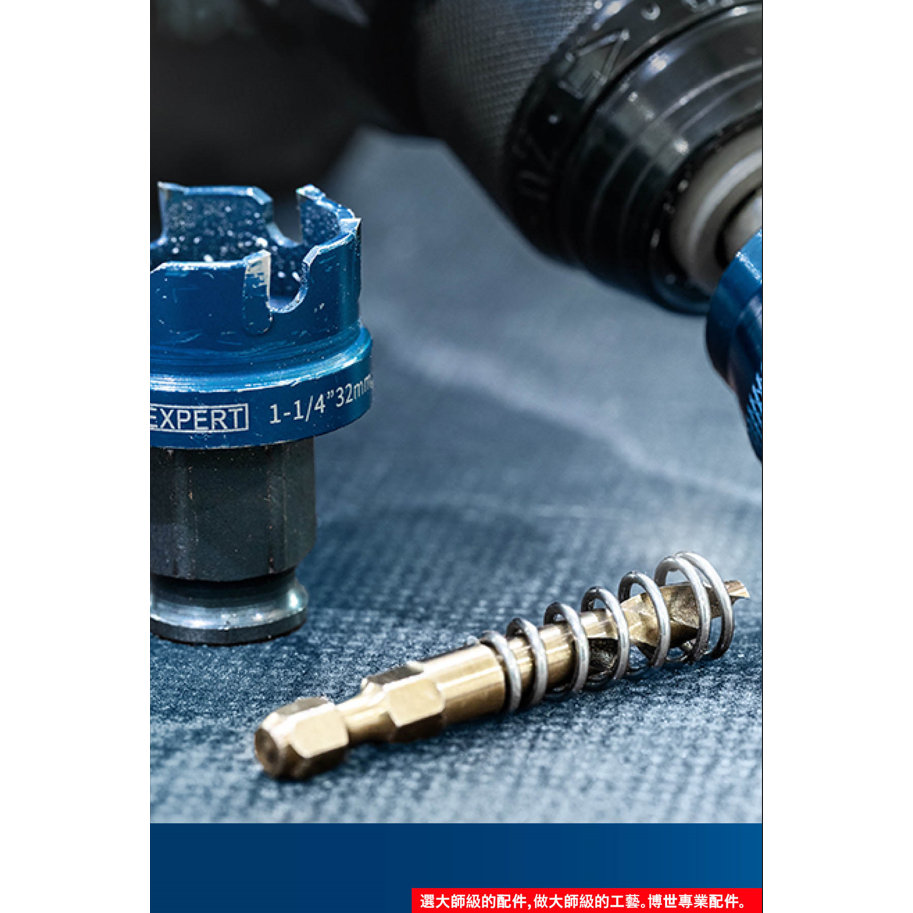 BOSCH博世 105mm圓穴鋸中心鑽