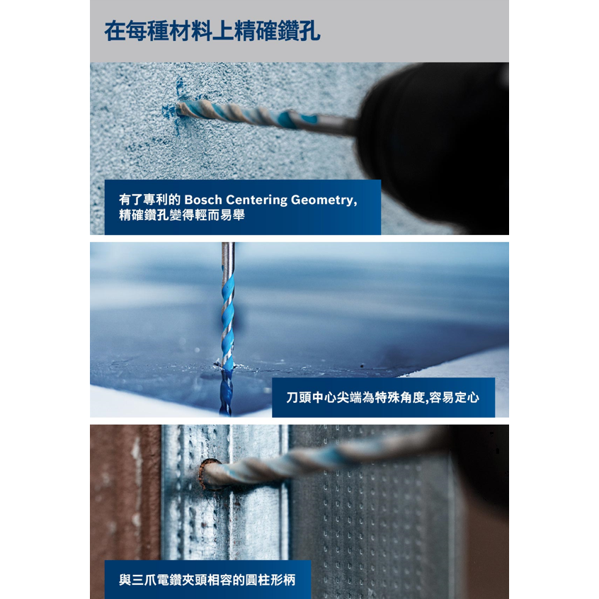 BOSCH博世 超耐久多功能萬用鑽頭