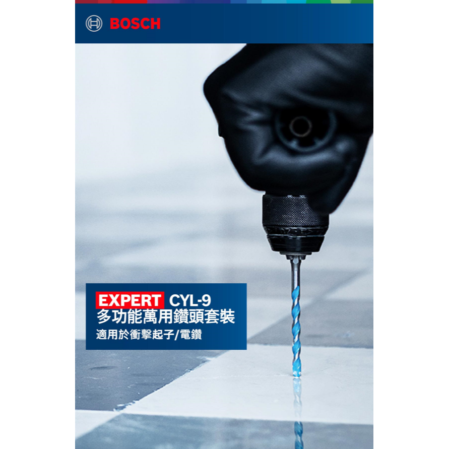 BOSCH博世 超耐久多功能萬用鑽頭