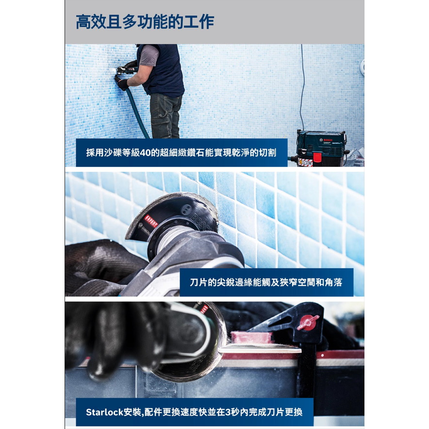 BOSCH博世 2608900034 ACZ 85 RD4磨切片