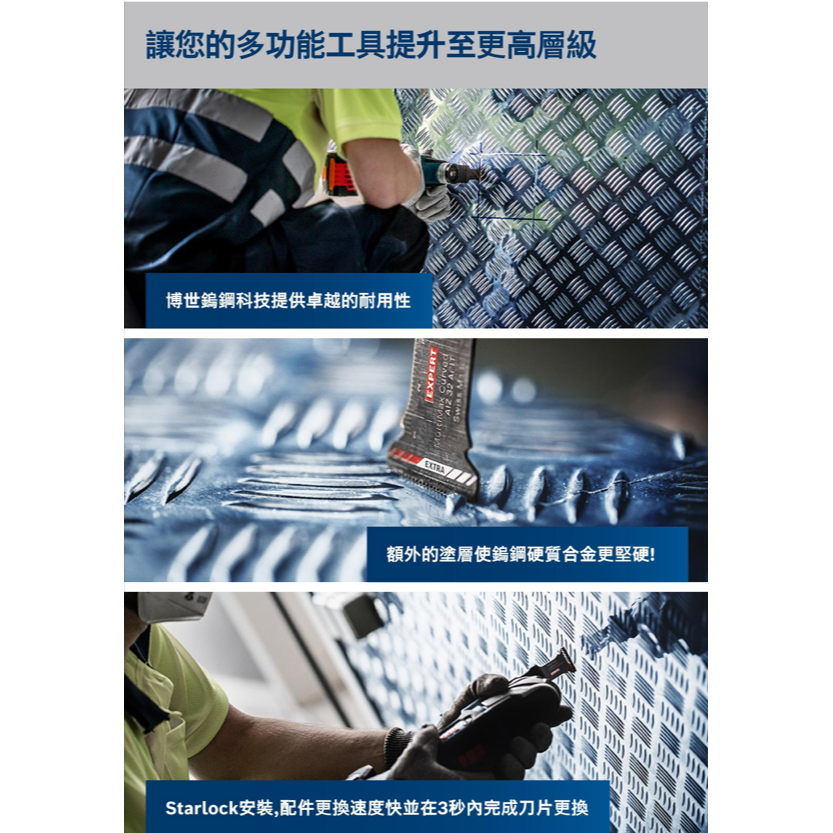 BOSCH博世 2608900024 AIZ 32 APIT磨切片