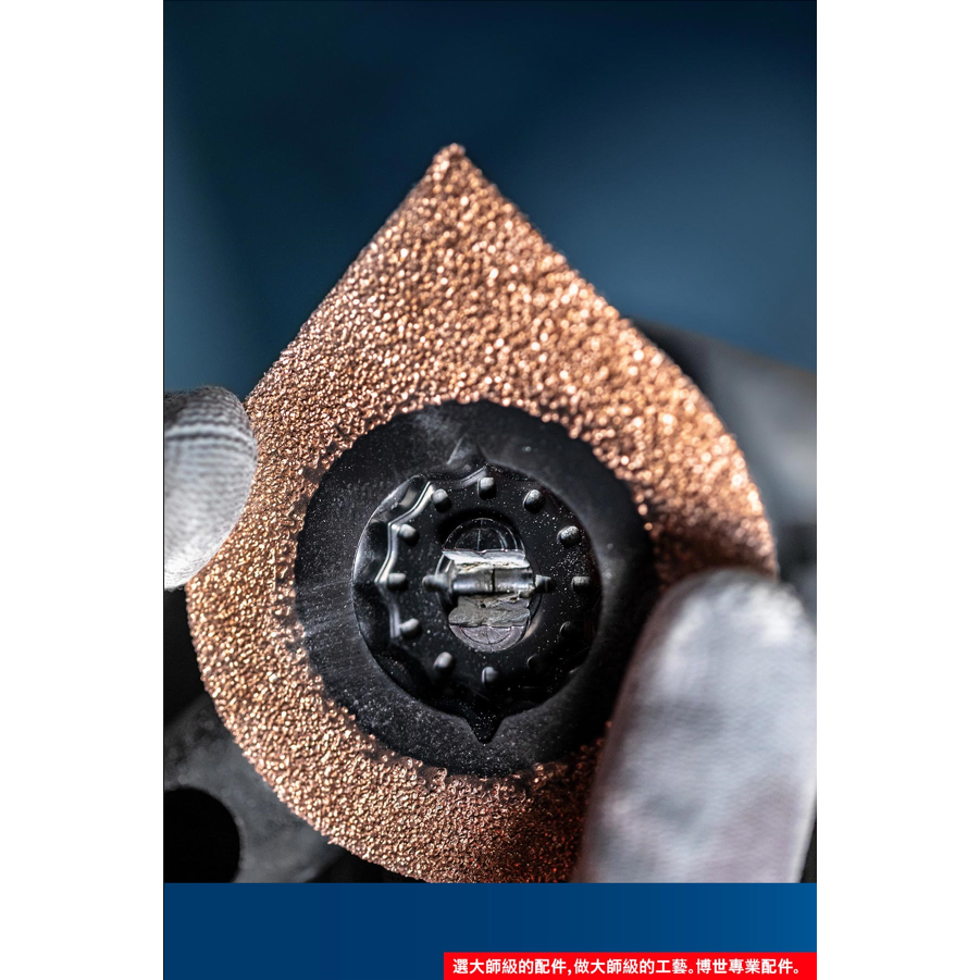 BOSCH博世 2608900041 AVZ 70 RT4磨切片