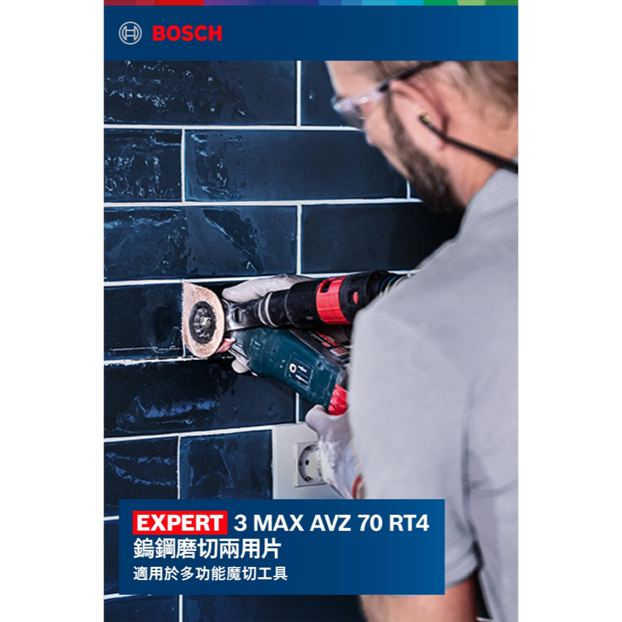 BOSCH博世 2608900041 AVZ 70 RT4磨切片