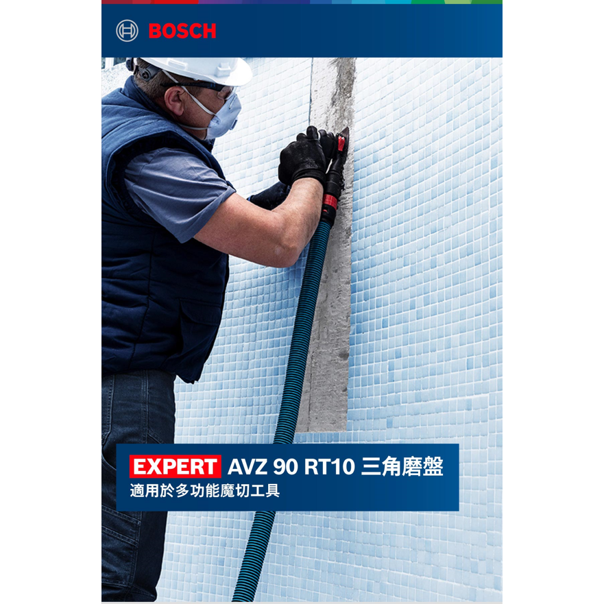 BOSCH博世 2608900043 AVZ 90 RT10磨切片
