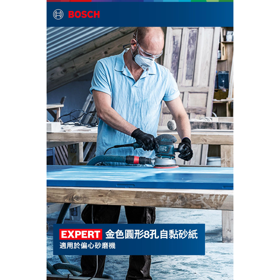 BOSCH博世 C470圓形砂紙