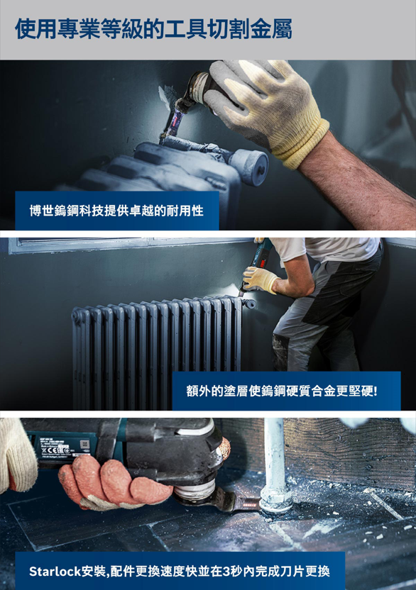 BOSCH博世 2608900019 PAIZ 32 AIT穿刺鋸片