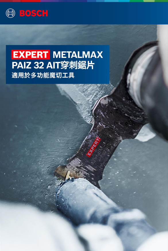 BOSCH博世 2608900019 PAIZ 32 AIT穿刺鋸片