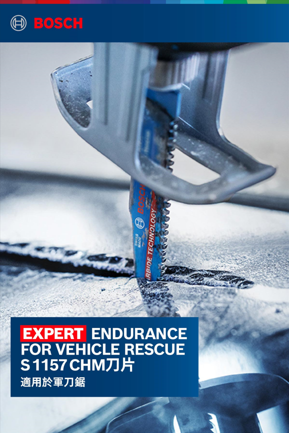 BOSCH博世 2608900380 S1157CHM軍刀鋸片