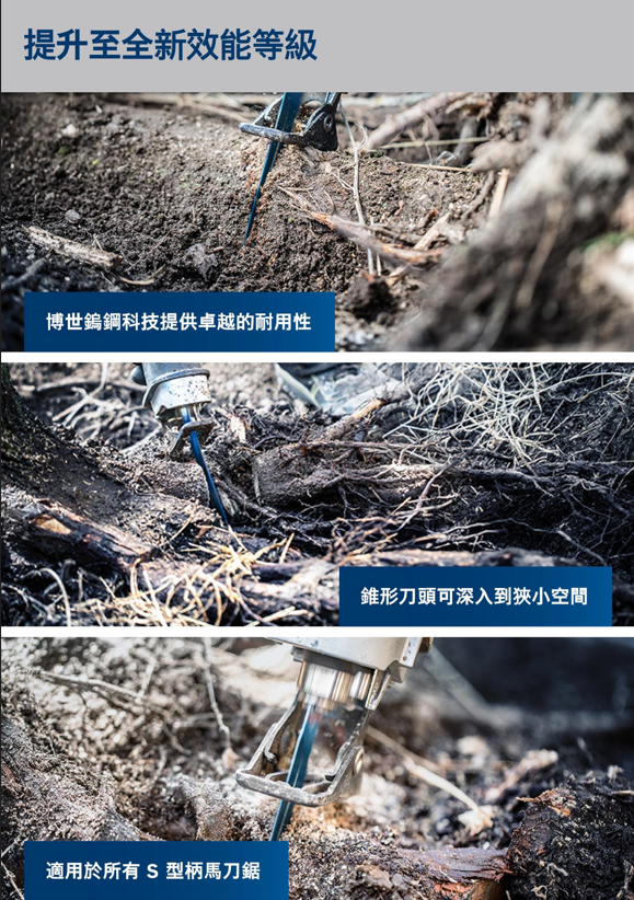 BOSCH博世 2608900406 S1242KHM軍刀鋸片