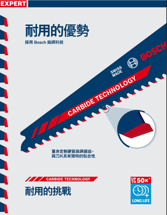 BOSCH博世 2608900371 S1255CHC軍刀鋸片