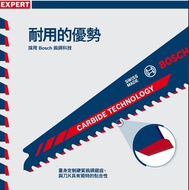 BOSCH博世 2608900394 S1256XHM軍刀鋸片