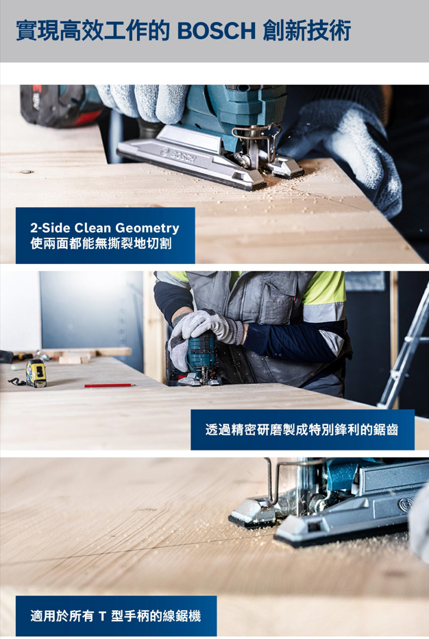 BOSCH博世 2608900551 T308B線鋸片