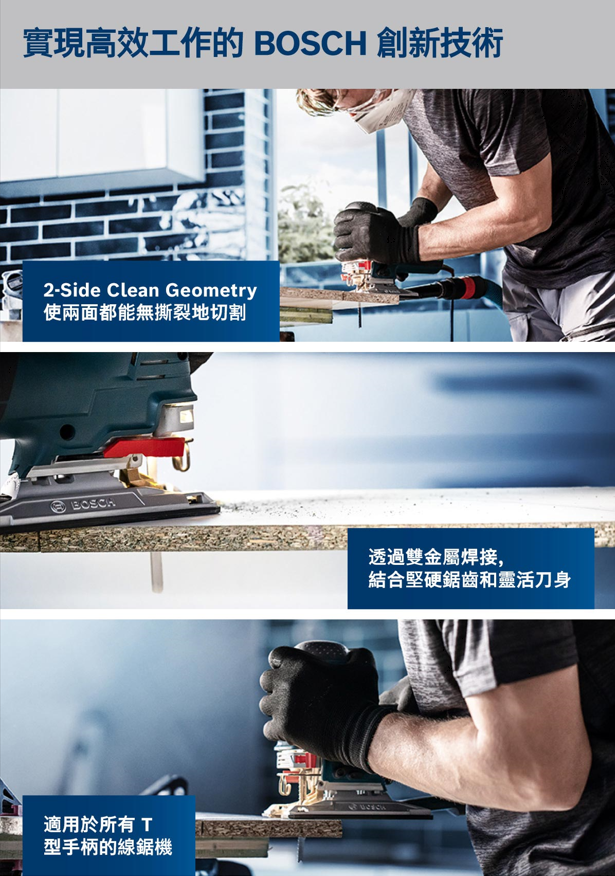 BOSCH博世 2608900544 T308BF線鋸片
