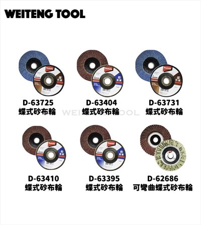 牧田 砂布輪